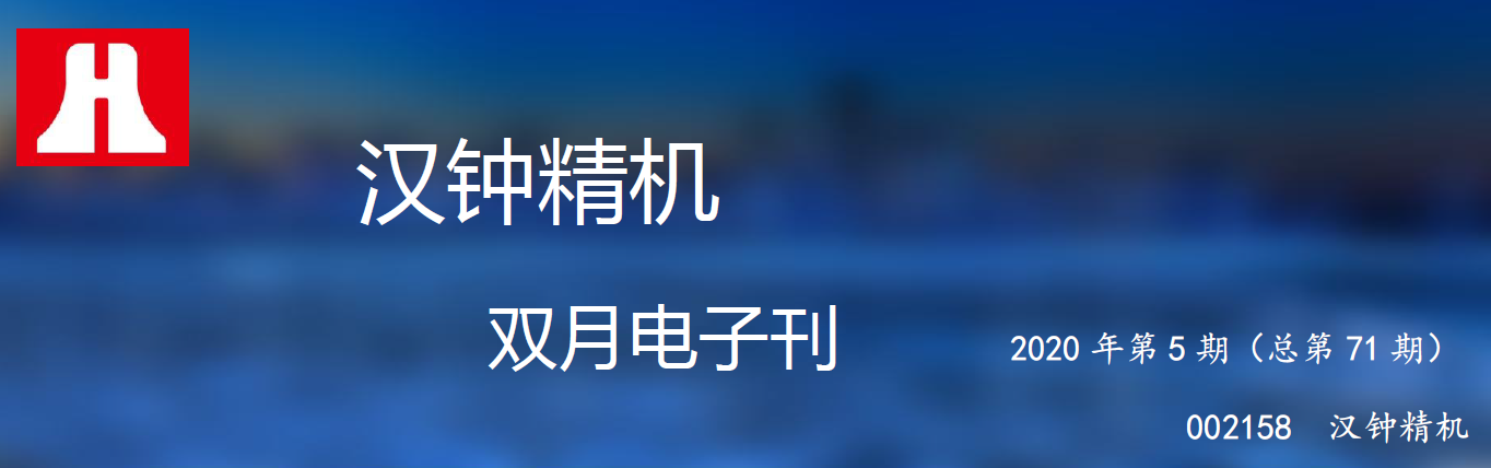 hanzhong1111-112